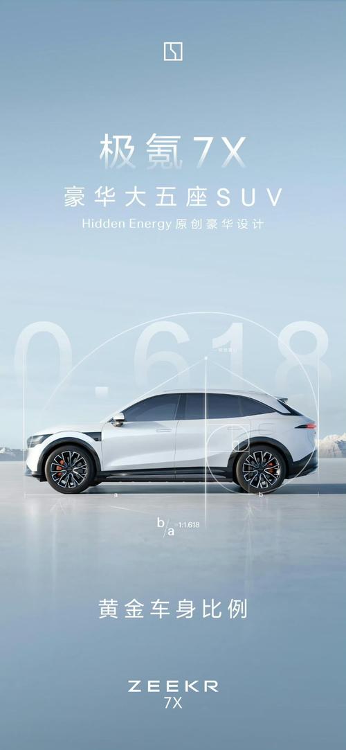 重庆277雪佛兰的品牌故事与传播，极氪X紧凑型SUV的时尚与科技